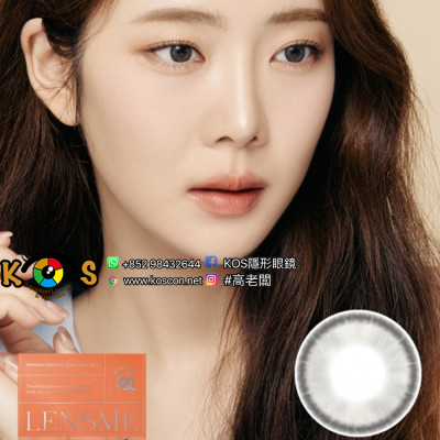 Lensme Moonlet Gray 문렛 그레이 Lensme Moonlet Gray 문렛 그레이